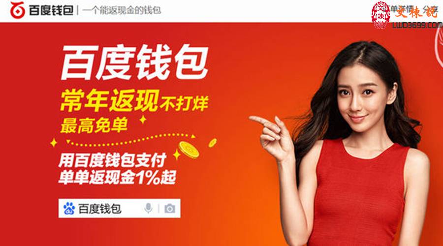 低调的百度钱包，其实一直在默默发力