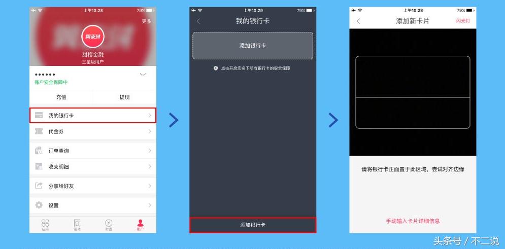 翼支付app下载安装,翼支付手机客户端注册流程截图