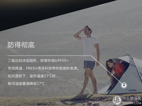 迪卡侬mh100fresh三人露营帐篷,户外露营防雨防晒加厚迪卡侬帐篷