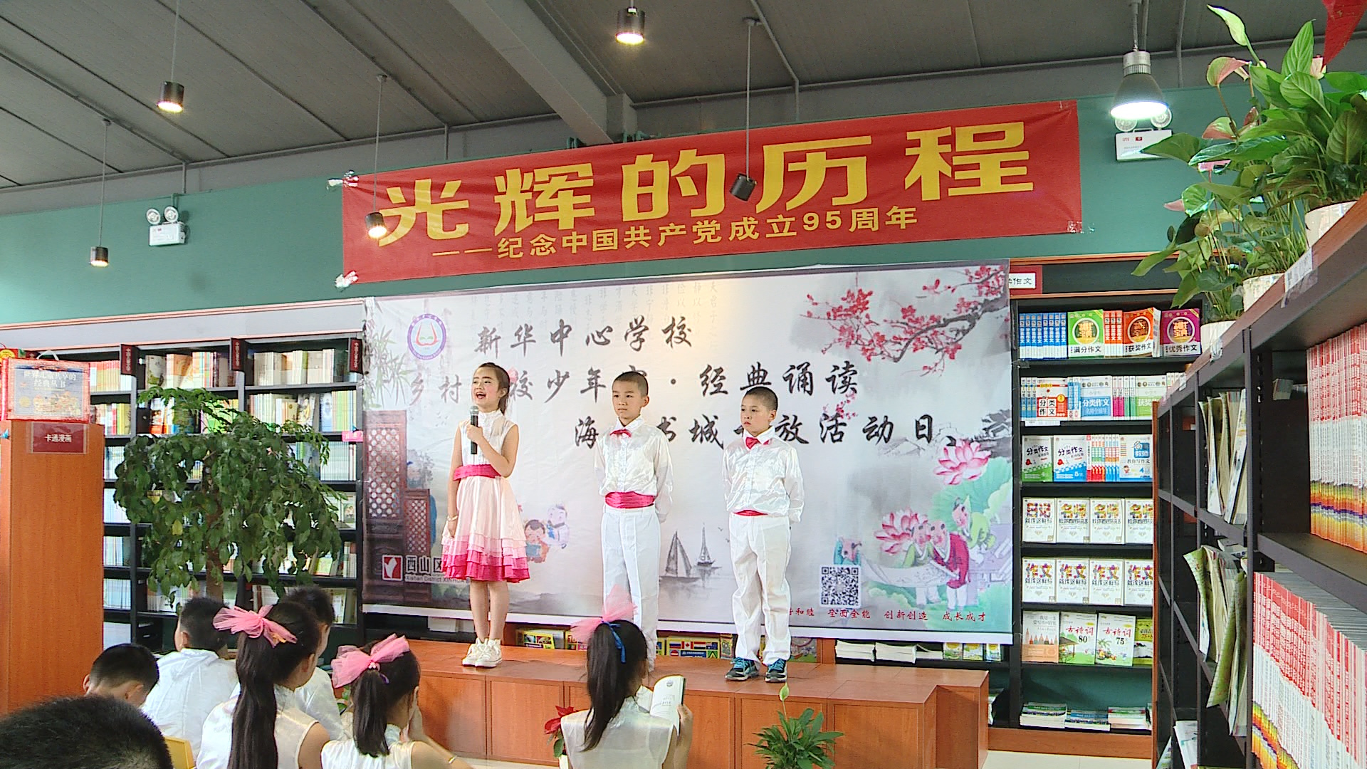 教育局乡村学校少年宫,乡村学校少年宫和复兴少年宫