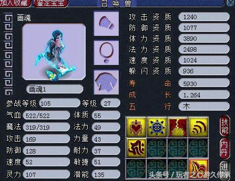 梦幻西游最强封系展示,梦幻西游无限打造炼妖