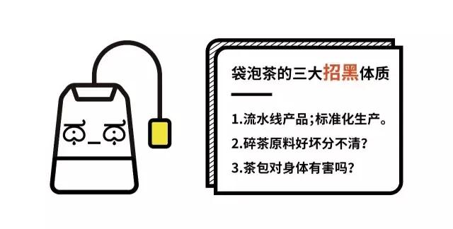 我知道你为什么看不起喝茶包