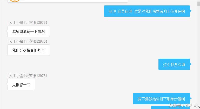 淘宝刷单屡禁不止，消费者的保障在哪里。如何维权
