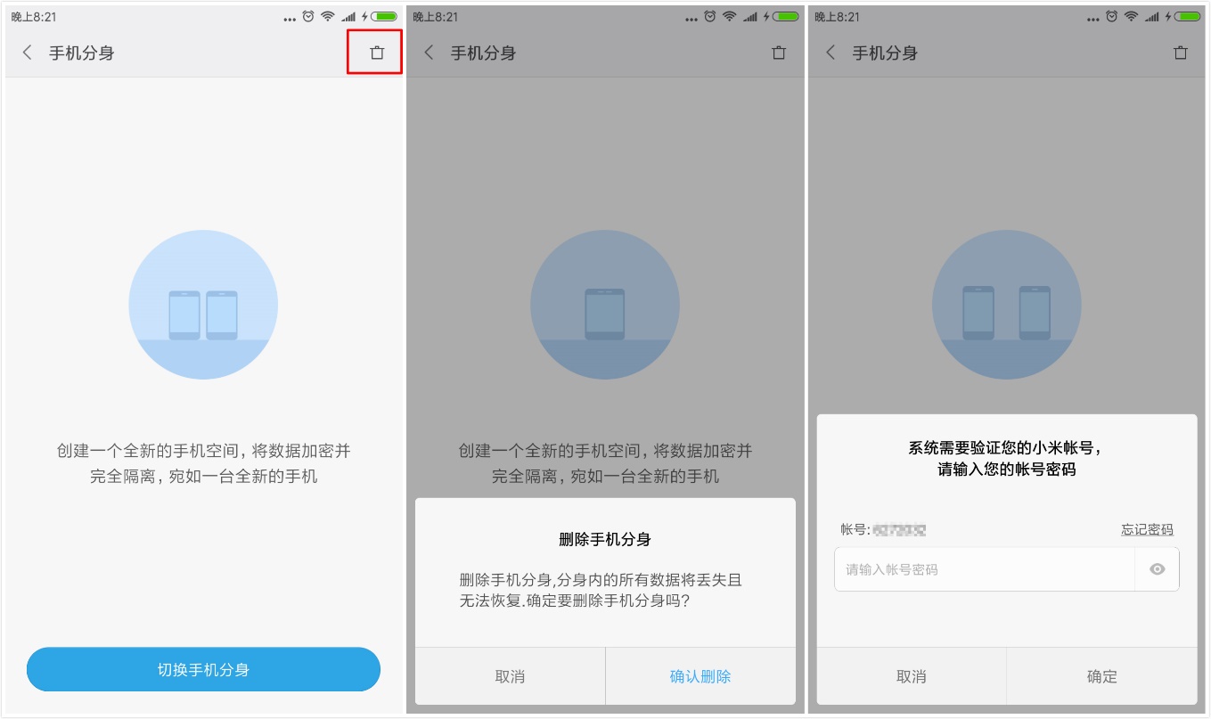 miui8鏈夊垎韬姛鑳藉悧,miui8鎵嬫満鍒嗚韩