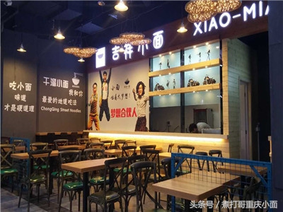 重庆小面知乎,重庆小面工资一般多少