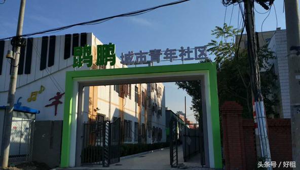 西三旗鲲鹏青年公寓价格,鲲鹏城市青年社区