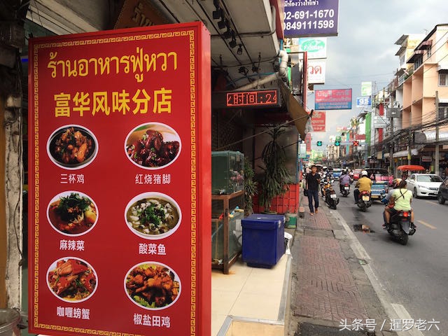 曼谷唐人街烧烤,曼谷唐人美食街