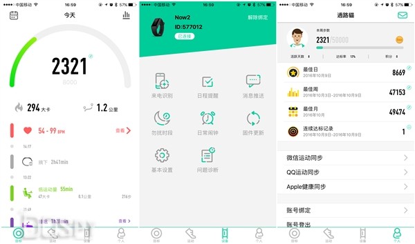 唯乐Now2手环评测：颜值赶超小米，还可接收QQ、微信等消息