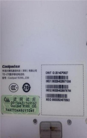 iPhone手机IMEI编码不一致被判“退一赔三”