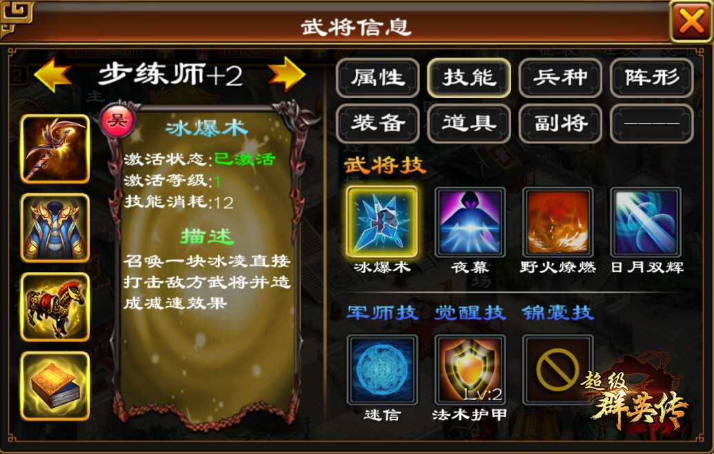 三国群英传8名将步练师,超级群英传武将觉醒条件