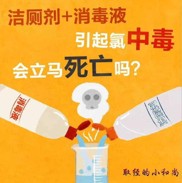 痛经真的就该喝红糖水?洁厕剂+消毒液引起氯中毒,会立马死亡?