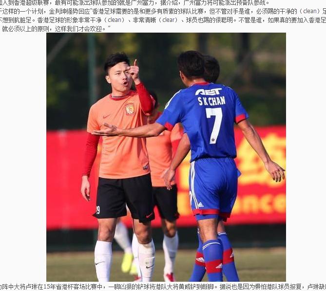 澳超联赛再现假球丑闻,港超pk中超
