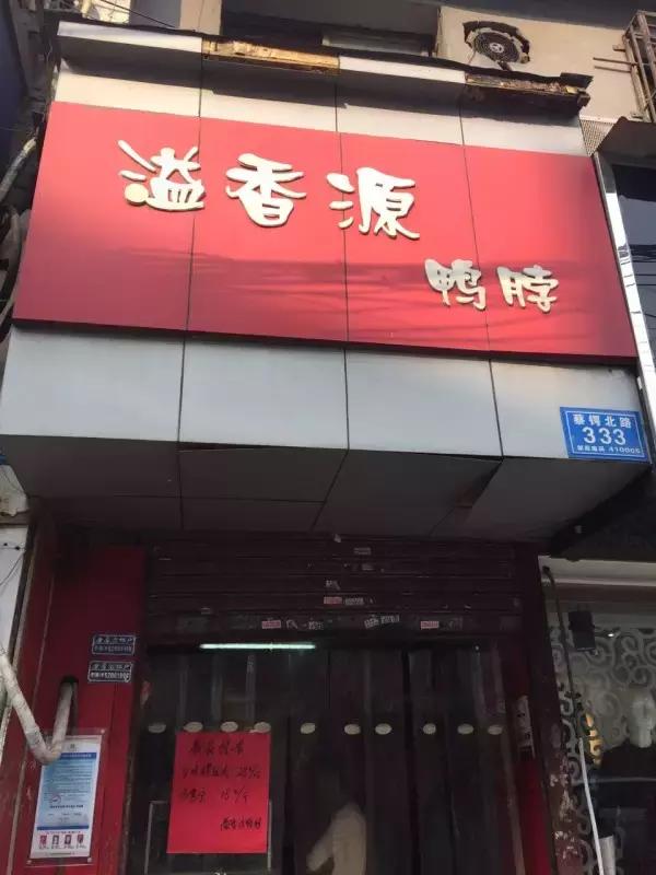 长沙藏在巷子里的好吃的餐馆,成都这18家藏在深巷里的美食