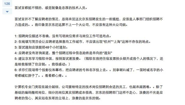 京东校招出结果了吗,京东校招为什么这么难进