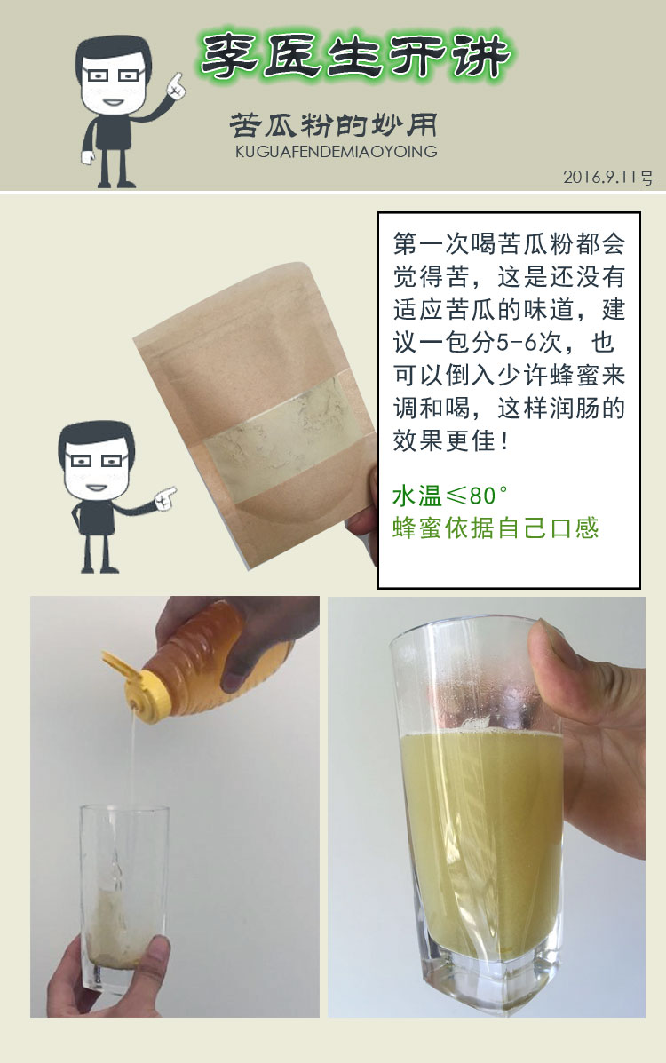 苦瓜的小妙用,苦瓜治痔疮是真的吗