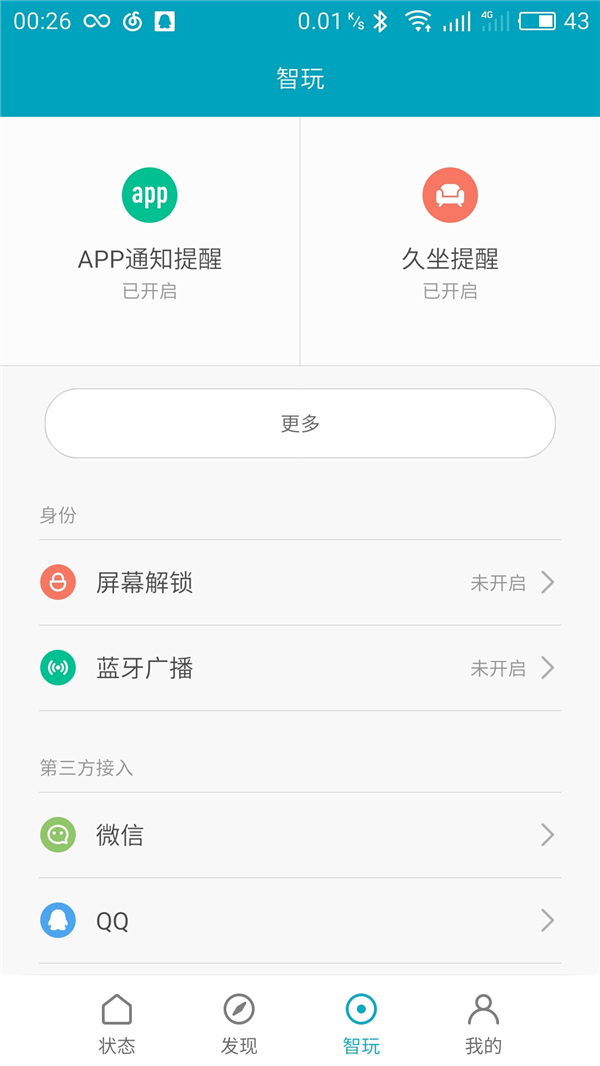 小米手环2代功能最全介绍,小米手环2功能最全介绍是什么