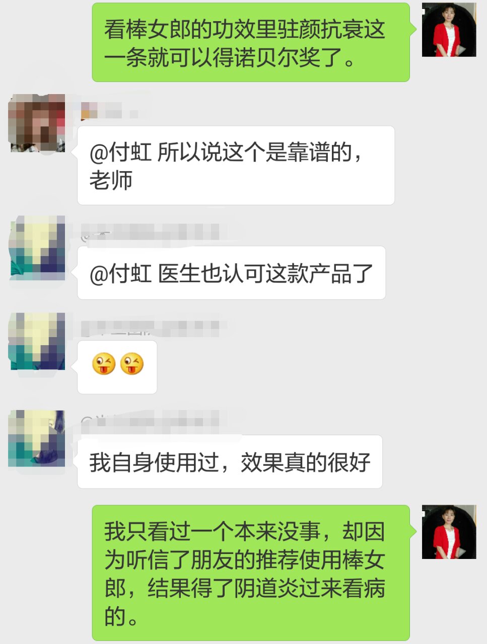 用完好友推荐的“某女郎”却进了医院,怎么回事?
