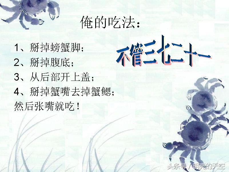 秋风起蟹脚痒下一句,秋风起蟹脚痒沪语