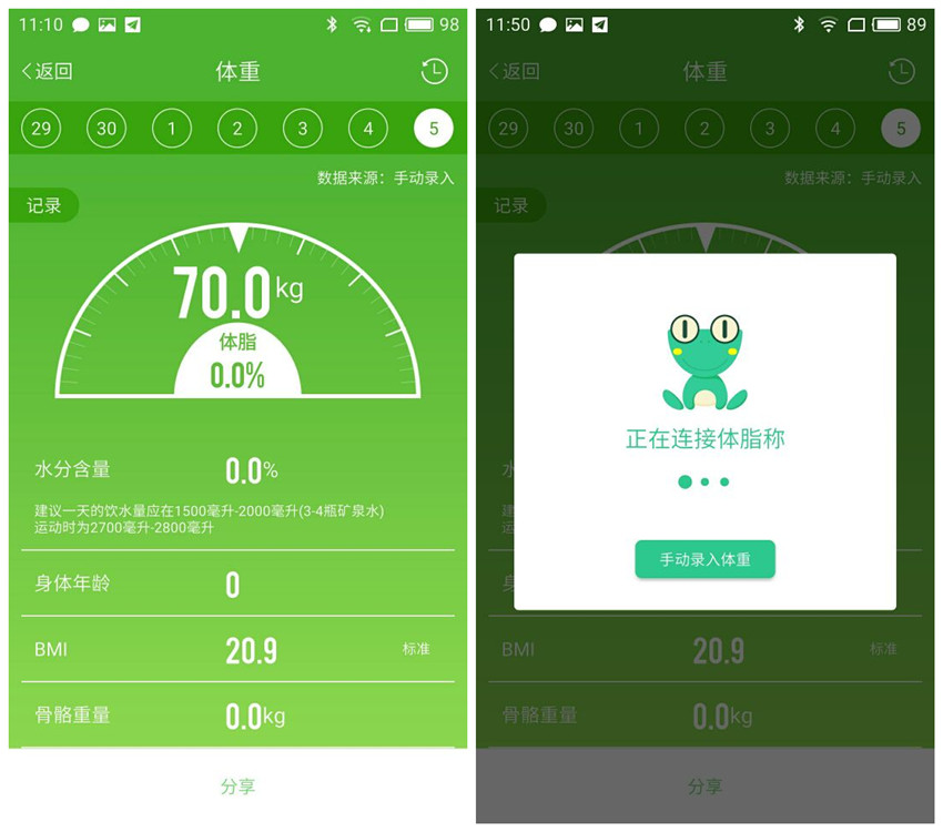 埃微手环新款带血压体温评测,蛋卷智能手环