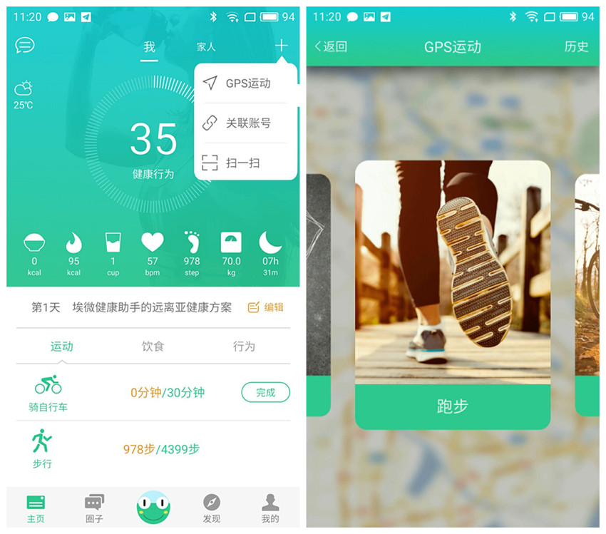 埃微手环新款带血压体温评测,蛋卷智能手环