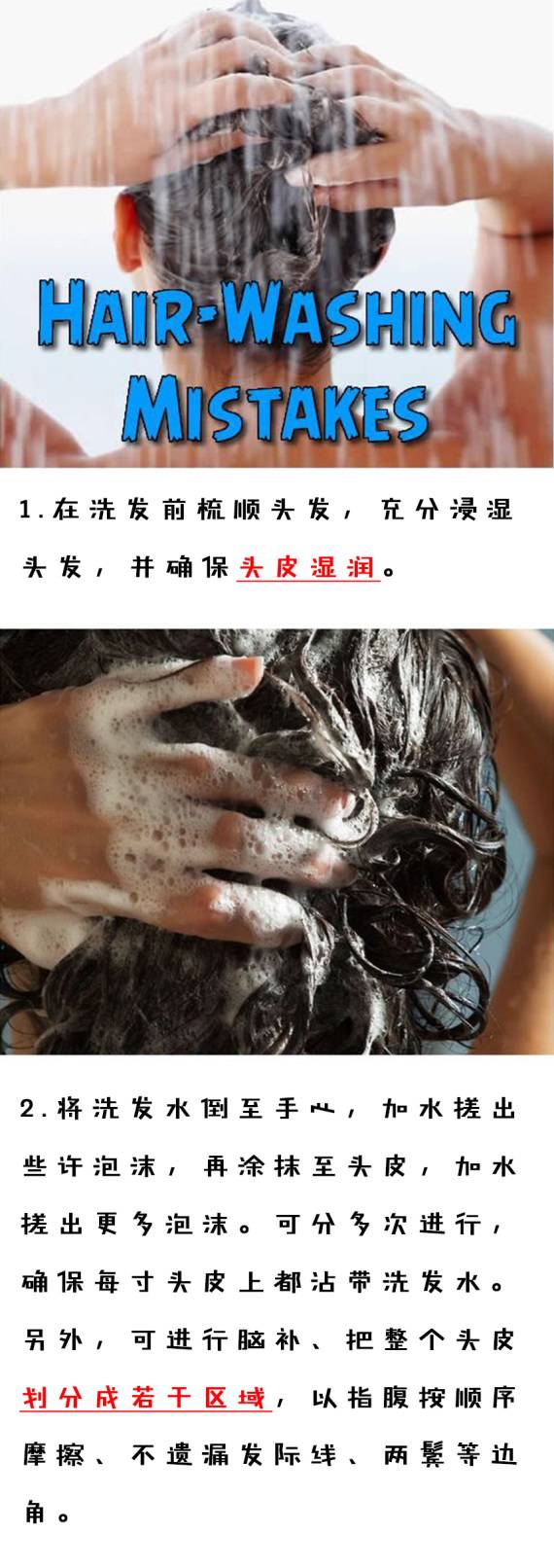 告别塌扁发型,告别干枯毛躁蓬松柔顺秀发