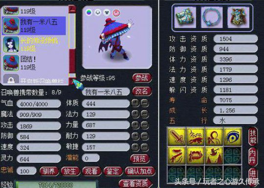 梦幻西游最强封系展示,梦幻西游无限打造炼妖