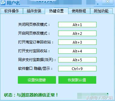 淘宝刷单屡禁不止，消费者的保障在哪里。如何维权