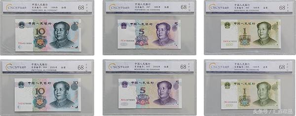 第五套人民币连号的价格,第五套人民币大全套评级币