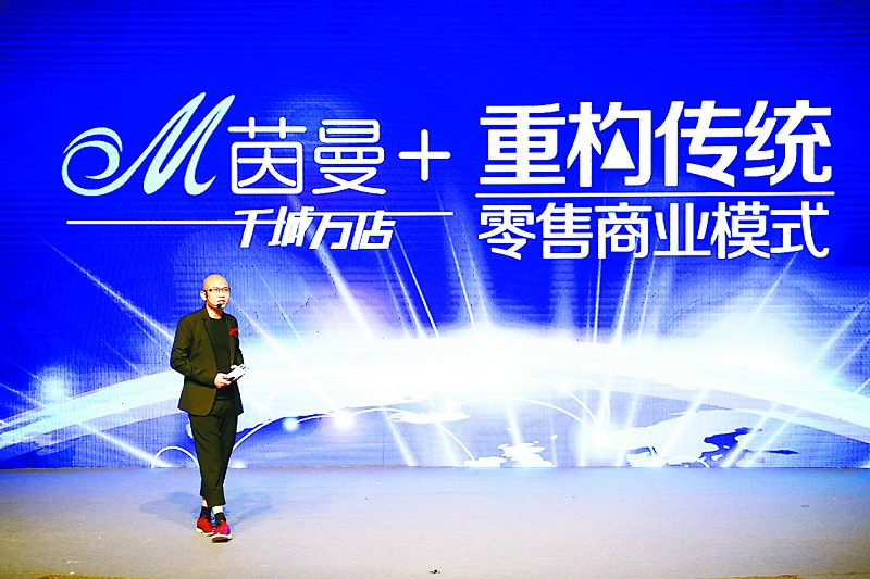 新零售茵曼,茵曼线下店