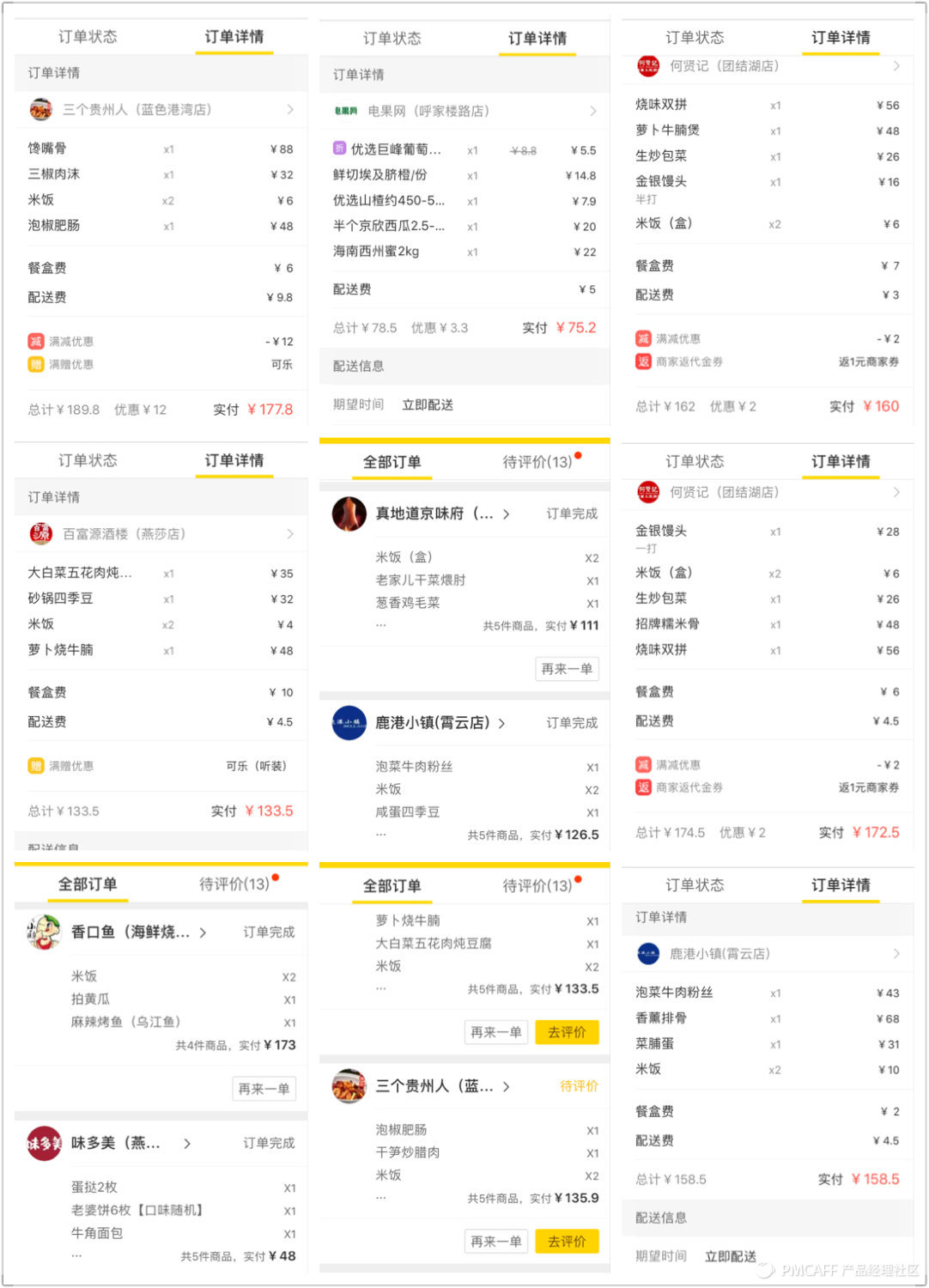 当7天没出门的我花了4000块，用过35款app之后