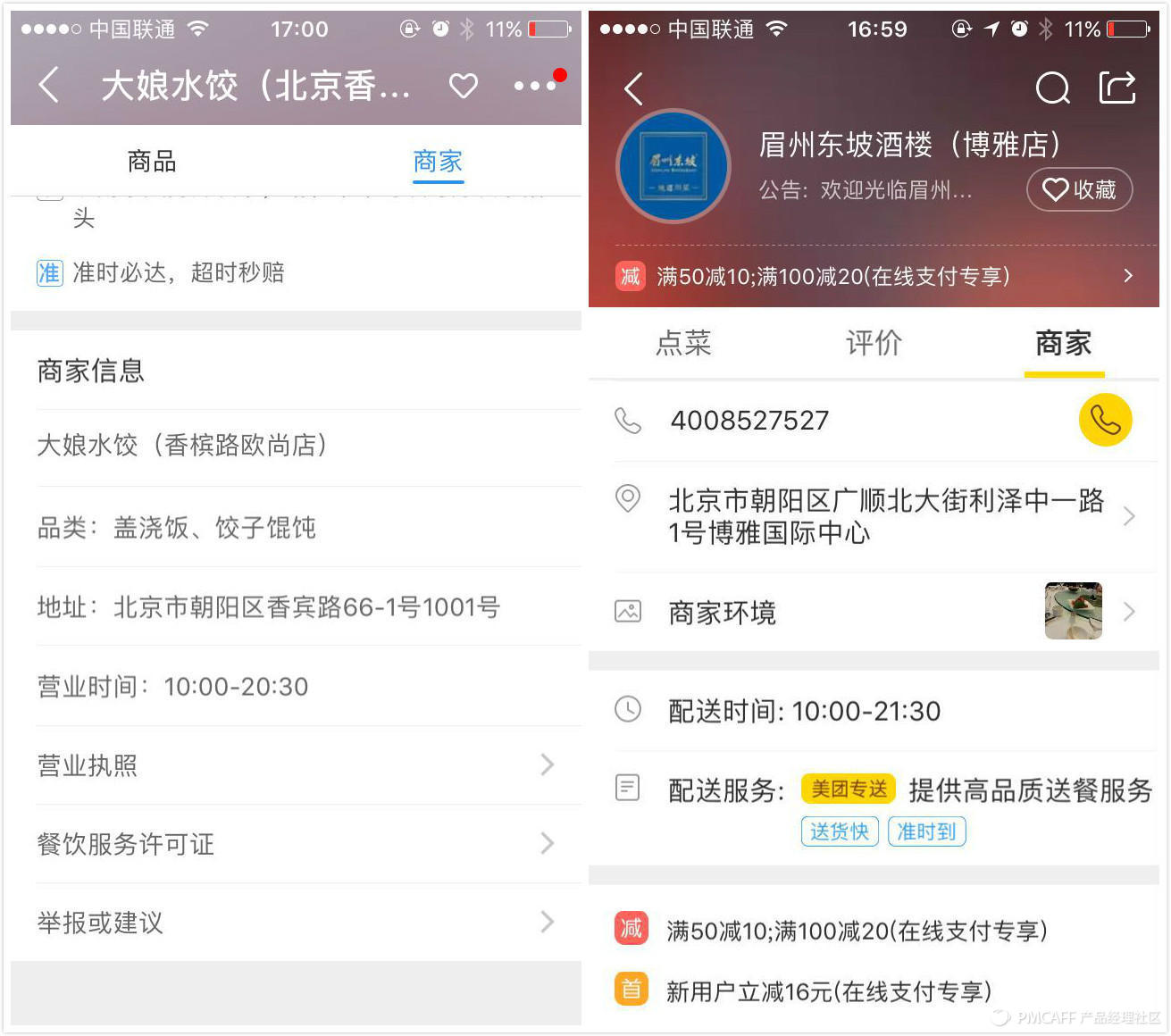 当7天没出门的我花了4000块，用过35款app之后