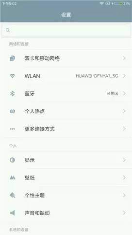 红米5splus评测,小米5splus手机型号