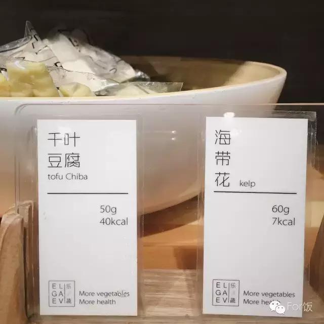 For饭说｜麻辣烫界的小清新，你还没尝过？