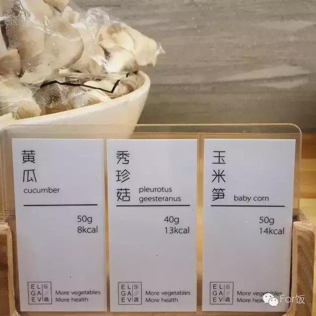 For饭说｜麻辣烫界的小清新，你还没尝过？