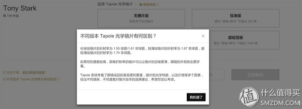 网上配镜已经是非常流行的一件事了,你还没尝试过吗?