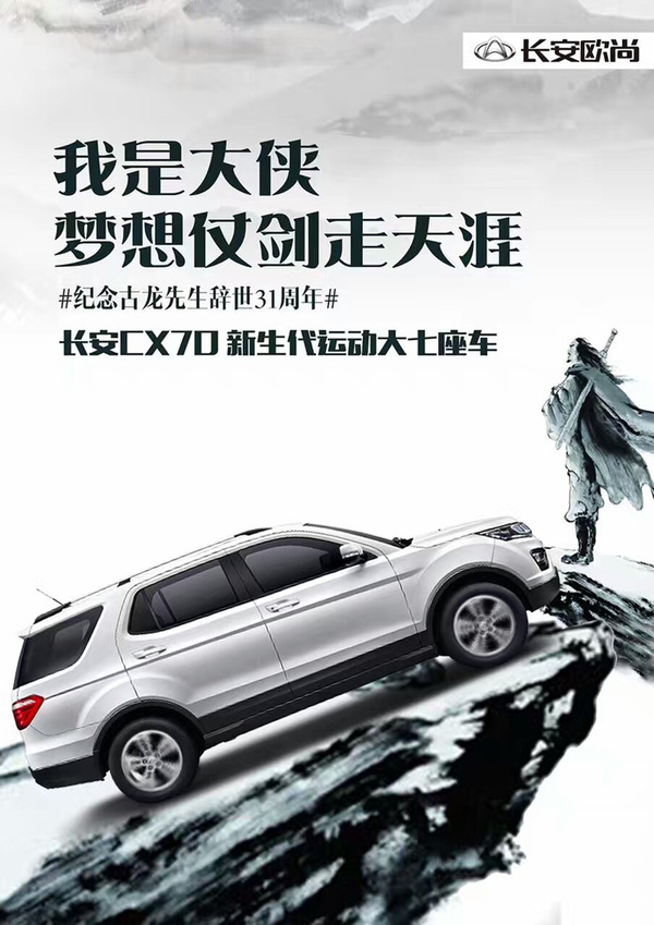 长安商用要摘“商用”帽或定名长安欧尚
