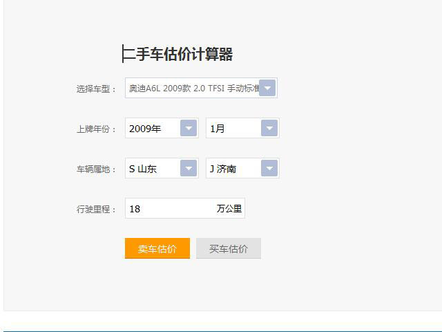 奥迪a6l2009款二手车值得买吗,二手车评估12款奥迪a6l值多少钱