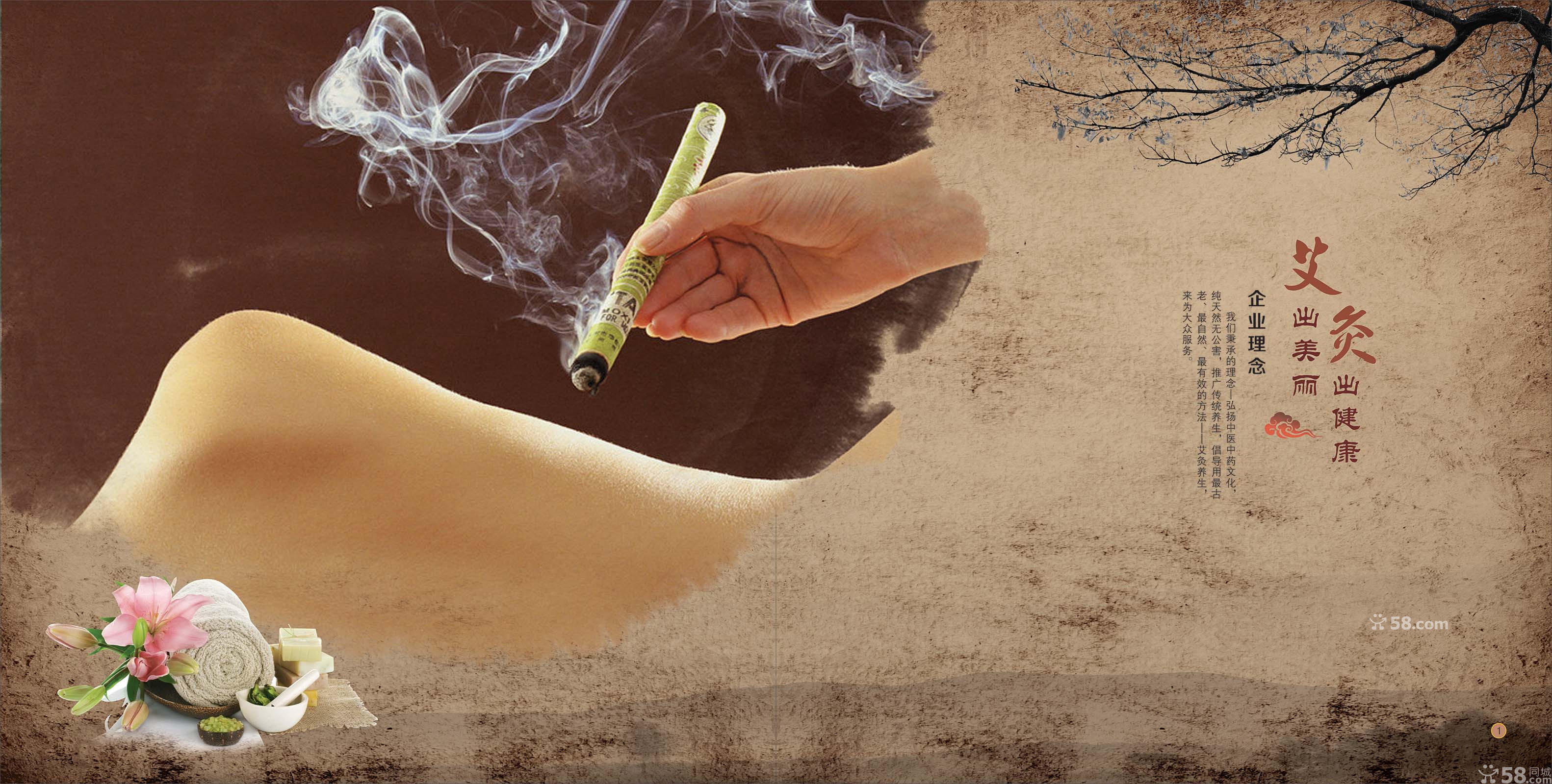 艾灸养生保健灸法有哪些?