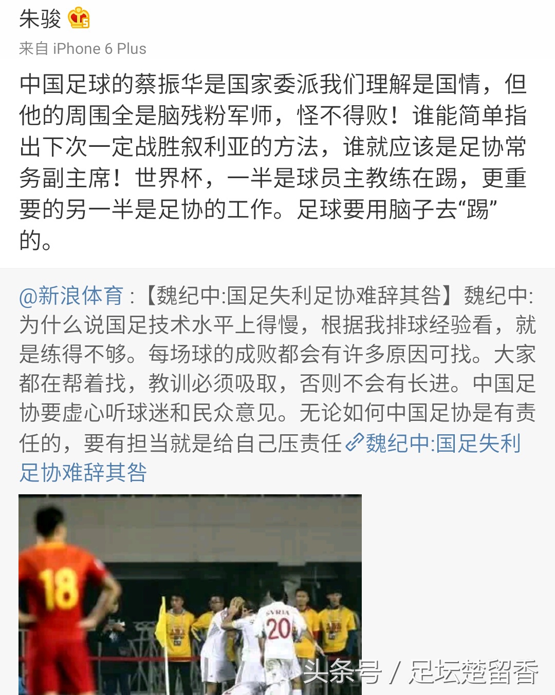 申花老总朱骏近况,申花老板朱骏为什么退出申花