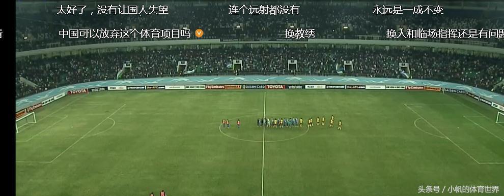看国足比赛每次都是期待,看国足比赛的心情