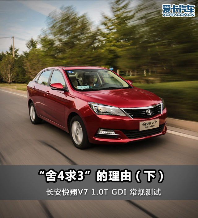 悦翔v71.0t和1.6l对比,悦翔v715款1.6l自动乐享怎么样