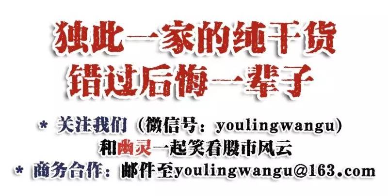 幽灵炒股,幽灵玩股痛批散户淘汰论