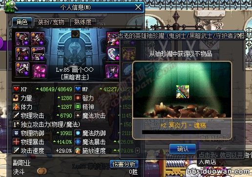 dnf十大史诗罐子,dnf100级回归史诗罐子