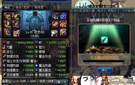 dnf十大史诗罐子,dnf100级回归史诗罐子