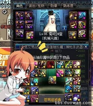 dnf十大史诗罐子,dnf100级回归史诗罐子