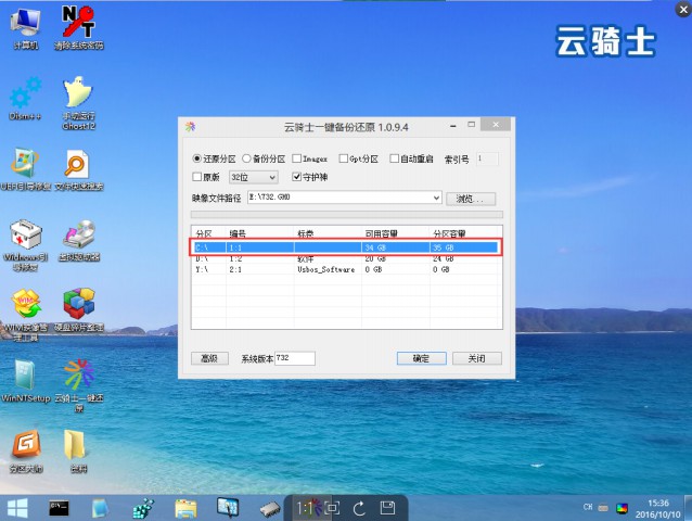 云骑士怎么用u盘装win7系统,云骑士win7升级win10
