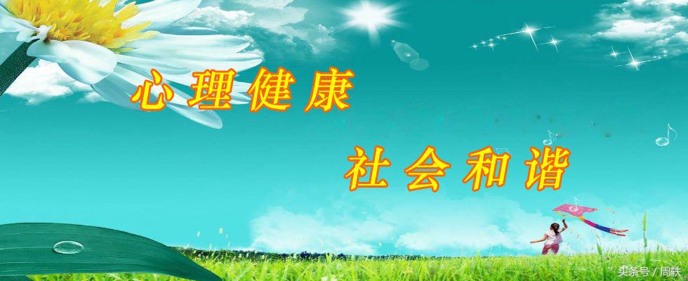 精神与疾病,精神健康和心理健康的区别