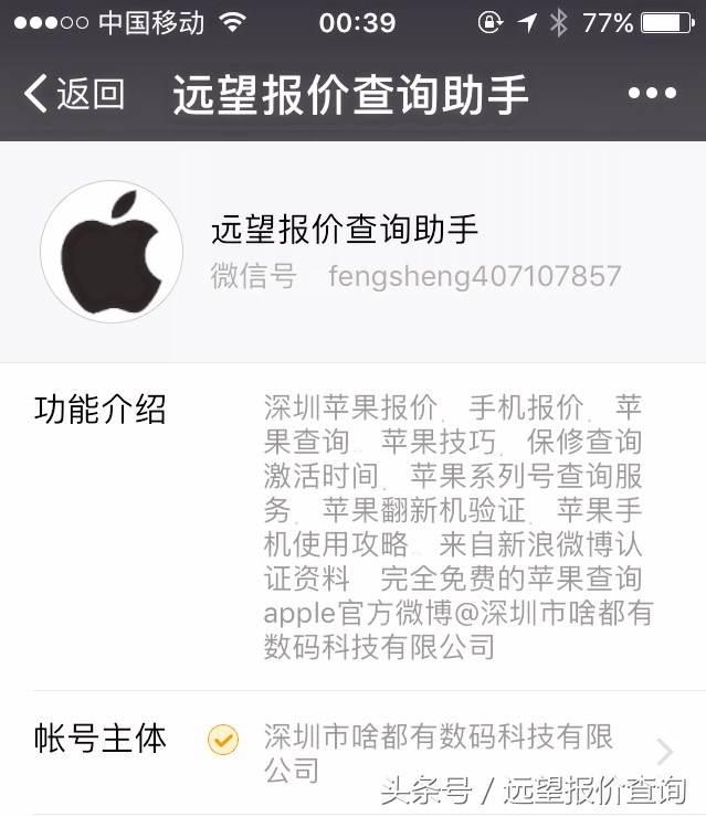 哪些店才是苹果正规售后维修点,苹果送修售后流程