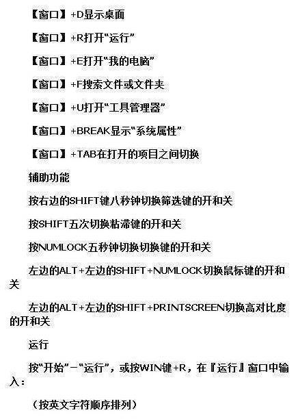 电脑键盘上各键的基本功能介绍,电脑键盘上shift键是什么功能