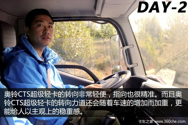 福田奥铃cts超级3.8单排轻卡,奥铃cts3.8米轻卡